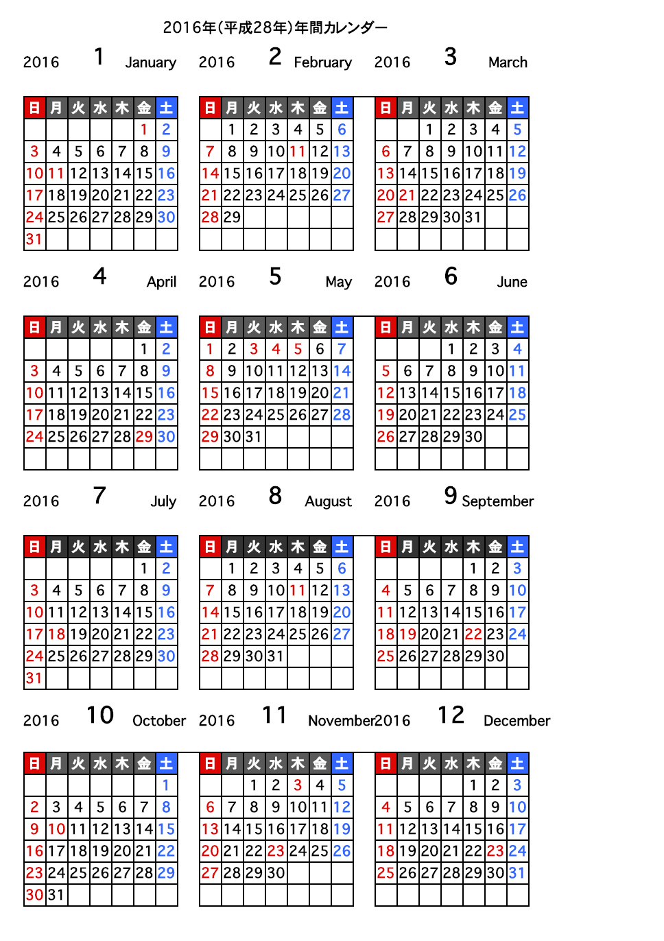 ユニーク平成 28 年 7 月 カレンダー 美しい花の画像