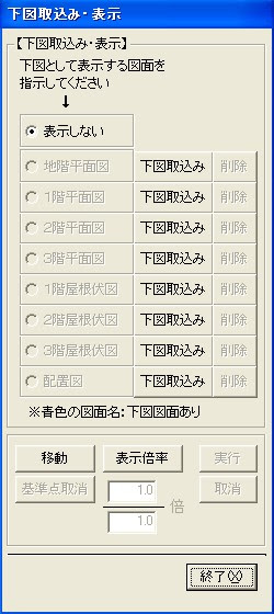 下図取り込み2
