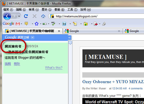 google-side-wiki-05