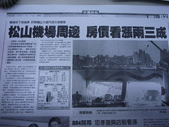 【賣屋資訊】松山機場地下道通車,週邊房價可望上漲2~4成
