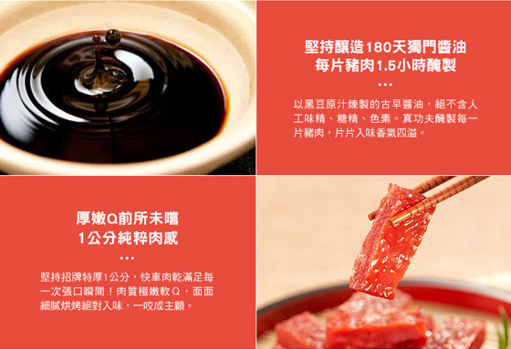 南門市場/快車肉乾/肉乾/原味杏仁香脆肉紙/超人氣元氣肉條/招牌特厚蜜汁豬肉乾/招牌特厚黑胡椒豬肉乾/泰式檸檬辣味肉乾/芝麻杏仁香脆肉紙/櫻花蝦杏仁香脆肉紙
