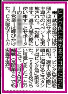 sanspoosaka1129paper.JPG