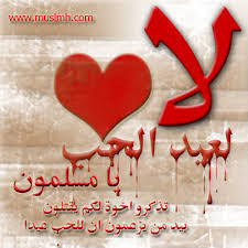 http://www.akhbarelyoum.dz/ar/images/hmlat_faisboukia_tnaHdh_alahtfal_bAid_alhb.jpg