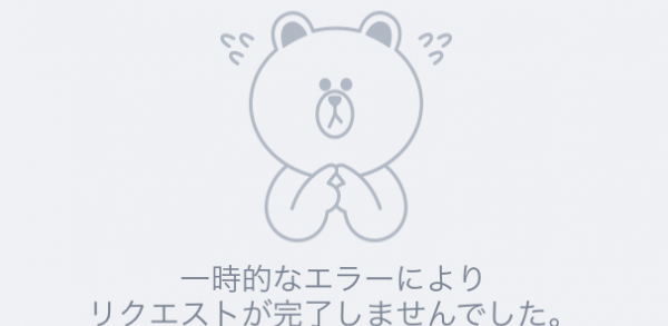 イメージカタログ フレッシュ Line スタンプショップ 表示されない