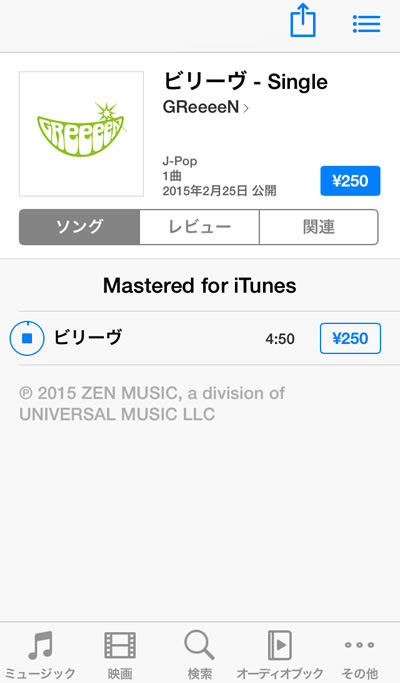 19年の最高 ビリーブ 歌詞 Greeeen 人気のある画像を投稿する