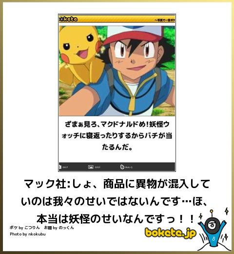 これまでで最高の面白 ポケモン ネタ 画像 ディズニー画像のすべて