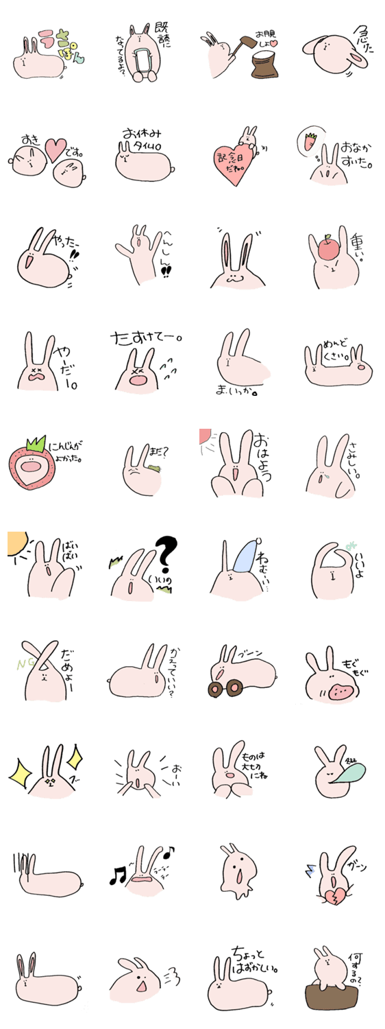 愛されし者 ゆるかわ Line スタンプ かわいい 壁紙 配布