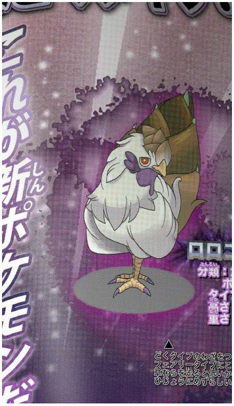 トップ100 ポケモン ウルトラサンムーン 新ポケモン ただぬりえ