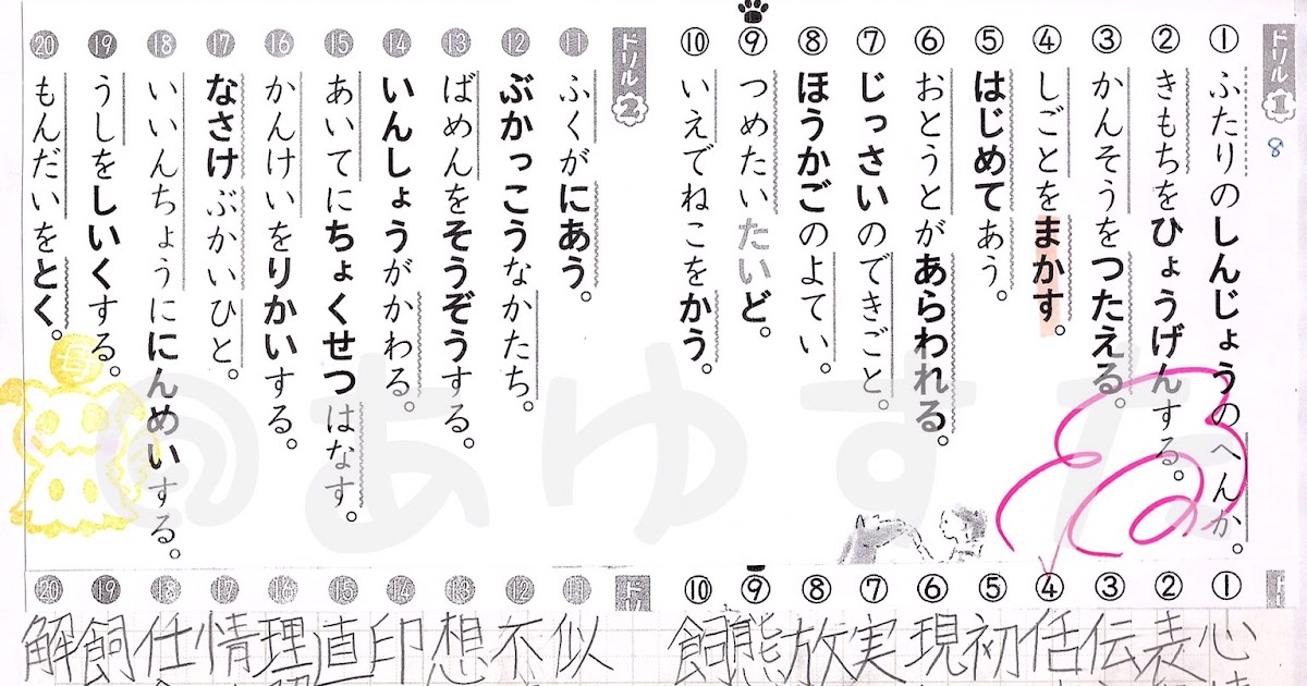 Termine ぶん けい 漢字 テスト 4年 1530 ぶん けい 漢字 テスト 4年