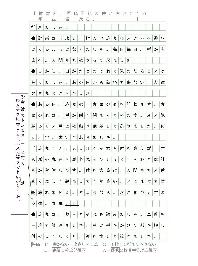 無料印刷可能な画像 トップ 100 原稿 用紙 横書き 書き方 題名