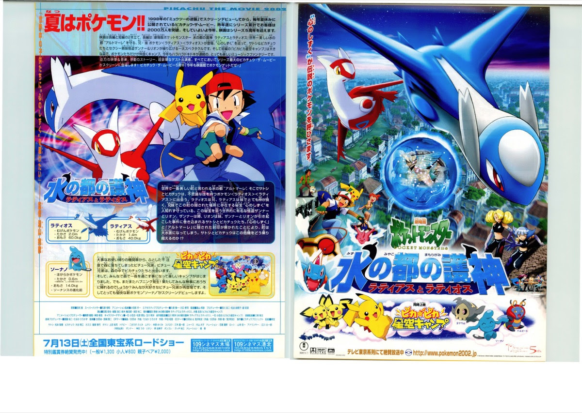 ポケモン 親子ペア券 イメージポケモンコレクション