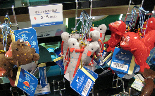 葛西臨海水族園