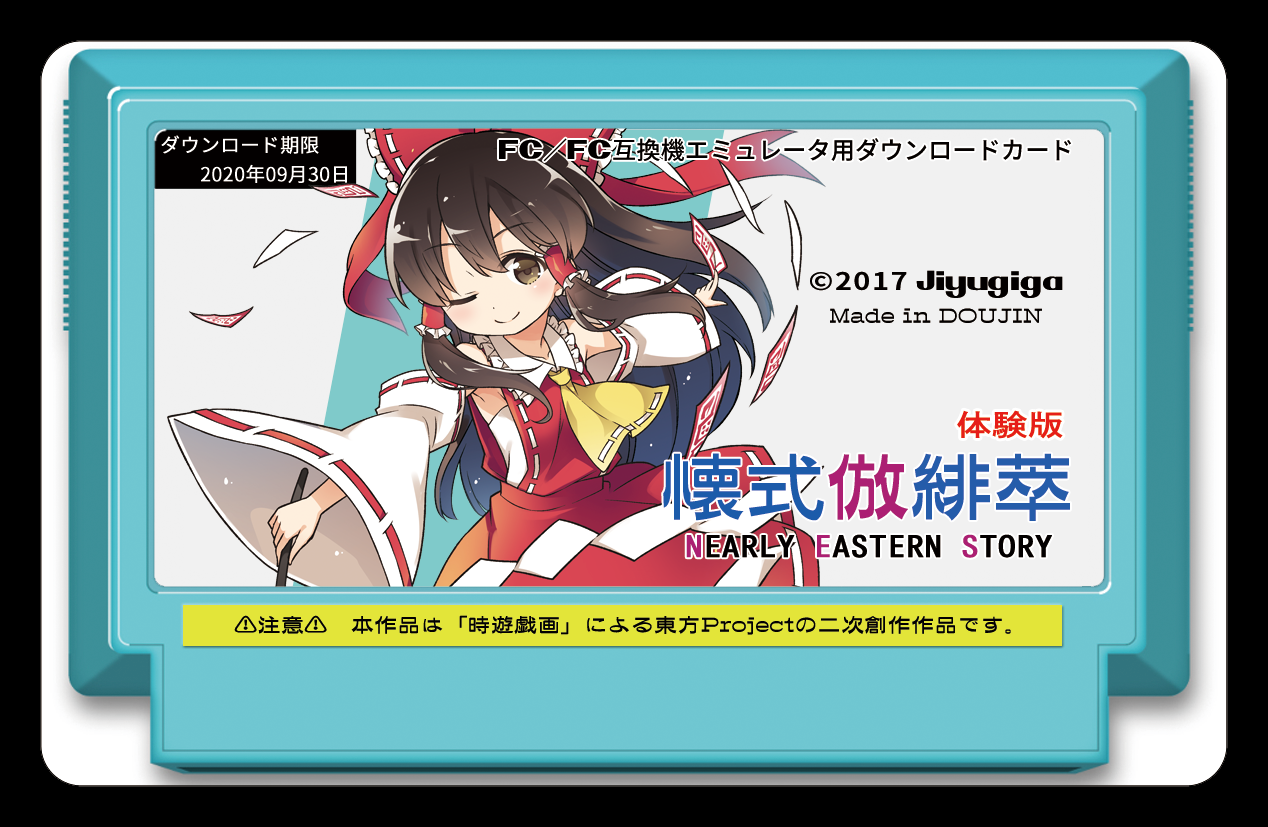 ファミコン ソフト ダウンロード 最高のイラストと図面