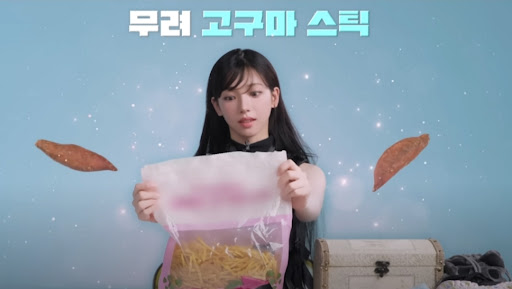 잡담] 카리나 믿고 고구마 스틱 산다 - 인스티즈(instiz) 연예 카테고리