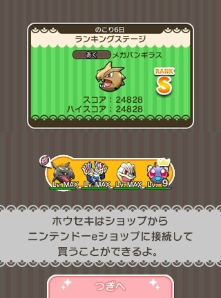 ベスト50 メガバンギラス ポケとる すべてのぬりえ