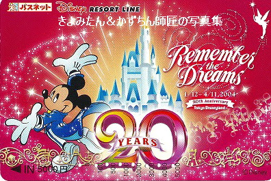 すべてのイラスト画像 新鮮なディズニー 周年