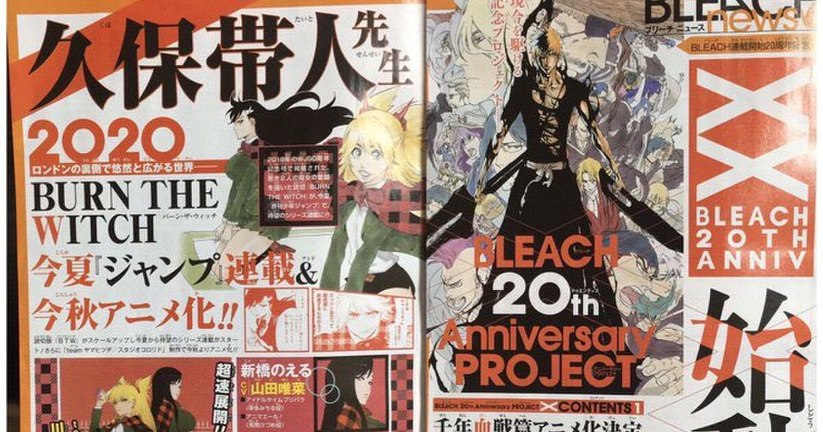 ブリーチ アニメ 続編 116532 ブリーチ アニメ 続編 エース アニメ画像