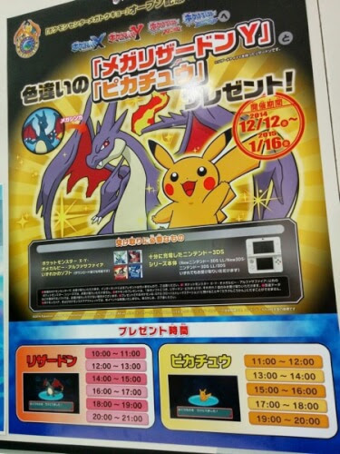 ダウンロード ポケモン 色違い 配信 検索画像の壁紙