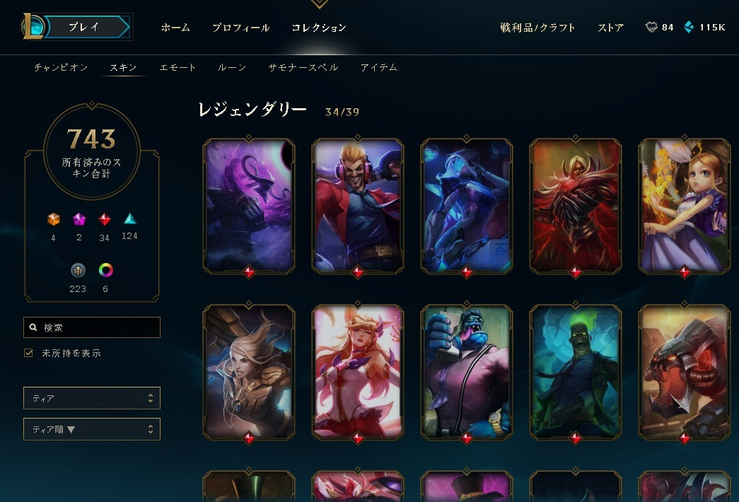 最高のマインクラフト 50 素晴らしいlol 所持スキン