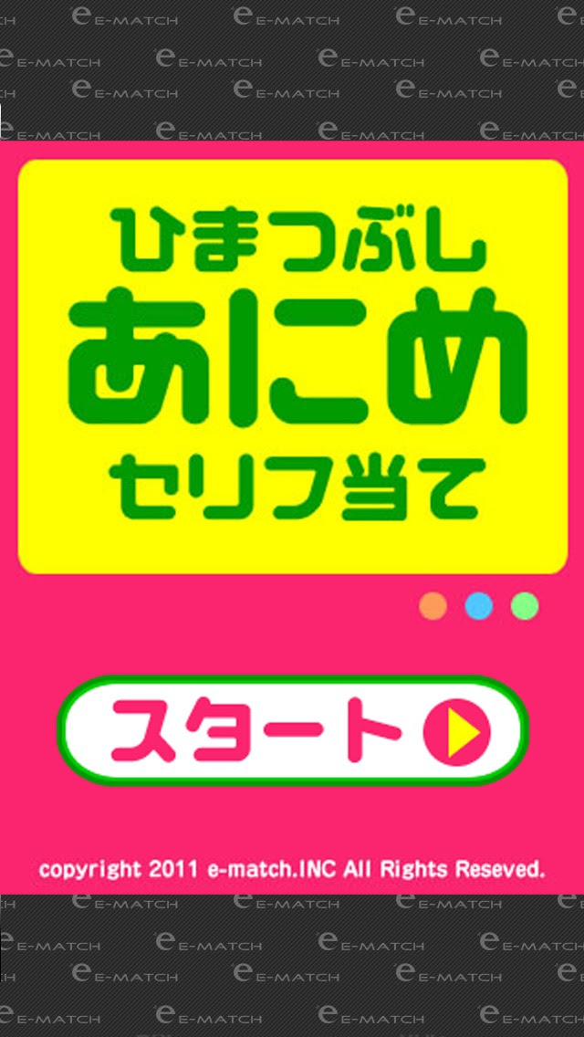元のアニメ セリフ クイズ アニメ画像