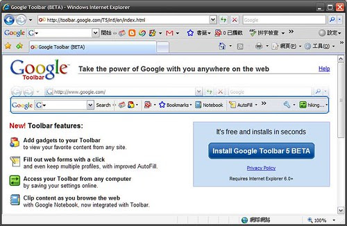 Google Toolbar T5