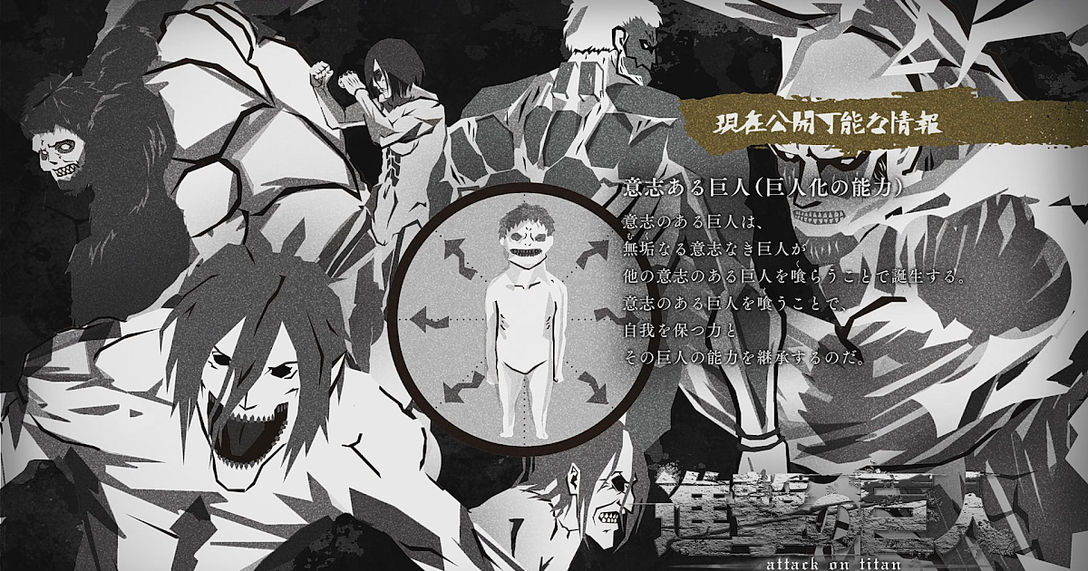 titan scale attack on titan