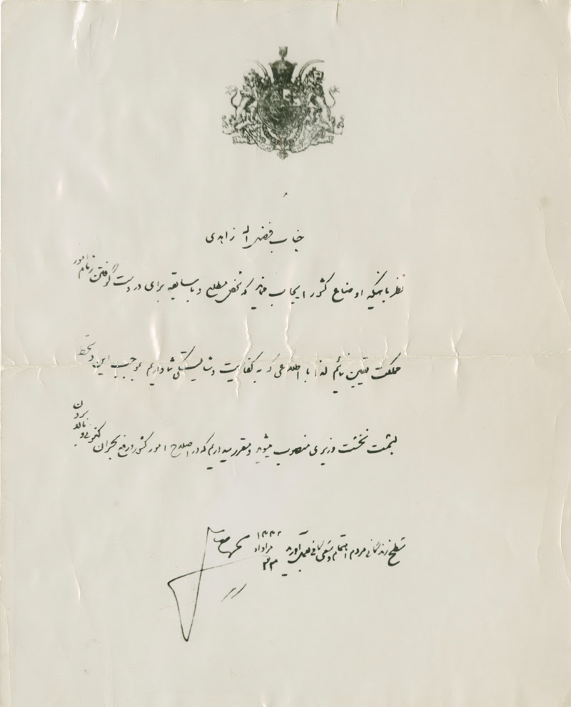 اسناد کودتای 28 مرداد، اولین بار در تابناک منتشر شد اسناد کودتای 28 مرداد، اولین بار در تابناک منتشر شد