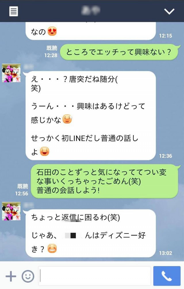 50 素晴らしいline 会話 始め方 高校生 人気のファッションスタイル