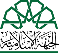 Logo of the Islamic Front (Syria).svg