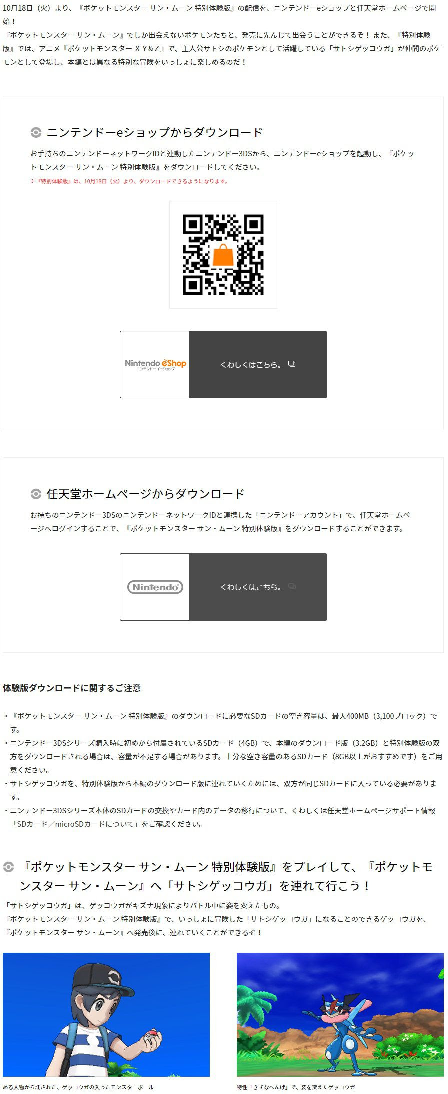 ポケモン 特性 ダウンロード イメージポケモンコレクション