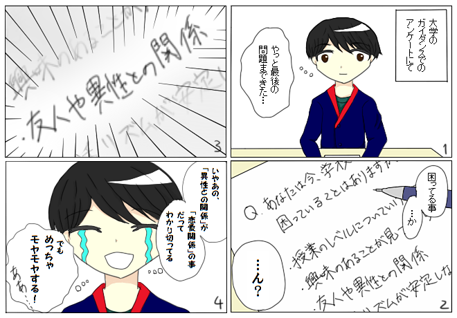 最高Xジェンダー ファッション 人気のファッション画像