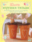 OZON.ru - Книги | Шьем игрушки-тильды | Тоне Финнангер | Crafting springtime gifts | Tilda | Купить книги: интернет-магазин / ISBN 978-5-4449-0011-6