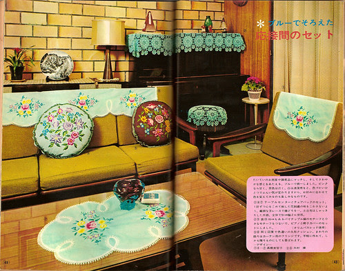 1970's Japanese Craft Mag Spread