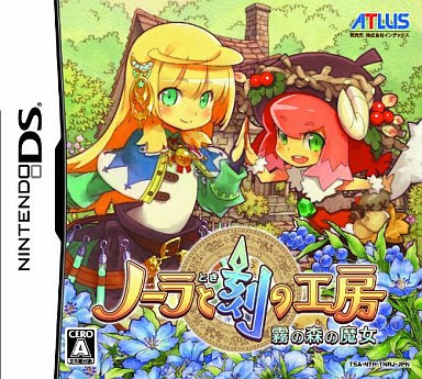 人気のダウンロード Ds Rpg 一覧 ベストコレクション漫画 アニメ