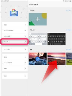 画像コレクションと壁紙 ベストオブ Iphone キーボード 背景 変え 方