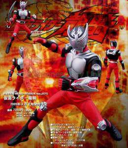 ryuki