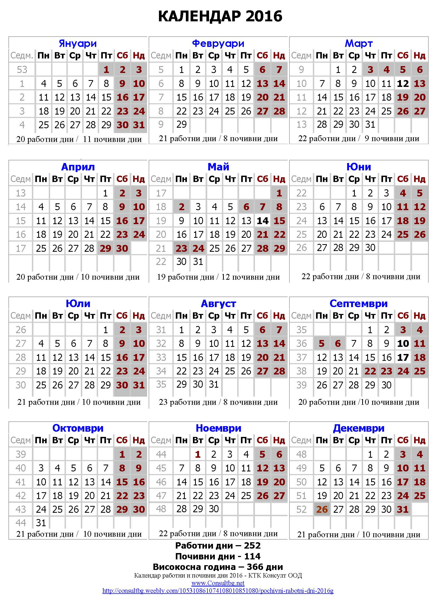 25 Elegant Kalendar 2016