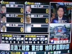 中天新聞台