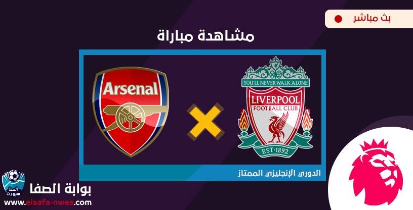 مباراة ليفربول / مباراة ليفربول وتوتنهام يلا شوت اليوم 16-12-2020 ...