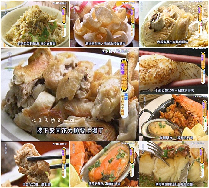 20141201 食尚玩家 找得到才吃得到！南台灣神隱美食！