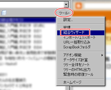 すぐに忘れる脳みそのためのメモ Firefox のアドオン Scrapbook で複数のウェブページを結合して 一つのファイルにする