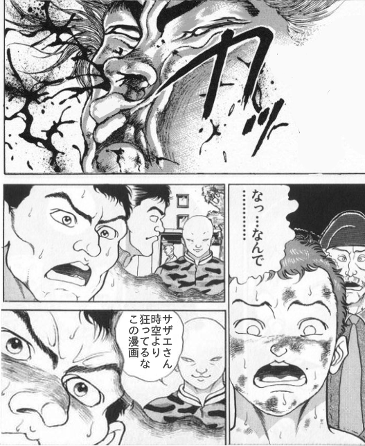 ほとんどのダウンロード バキ ガイア コラ 最優秀ピクチャーゲーム