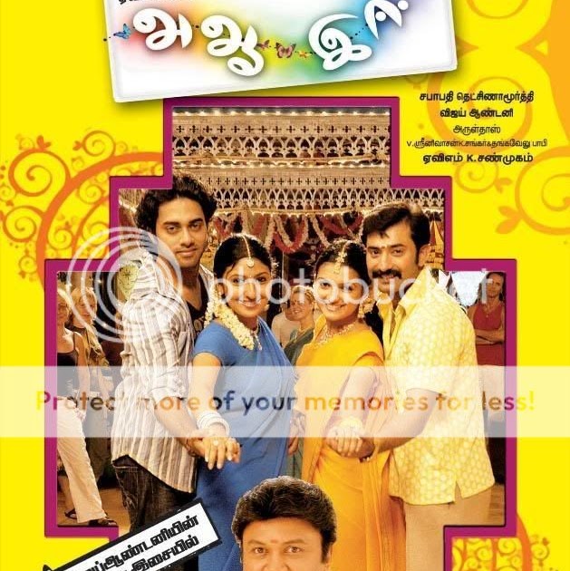a aa e ee tamil movie songs download