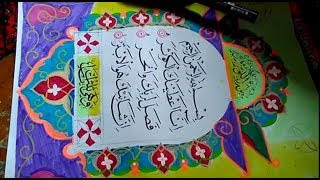 Kaligrafi Anak Sd Warna Warni Gambar