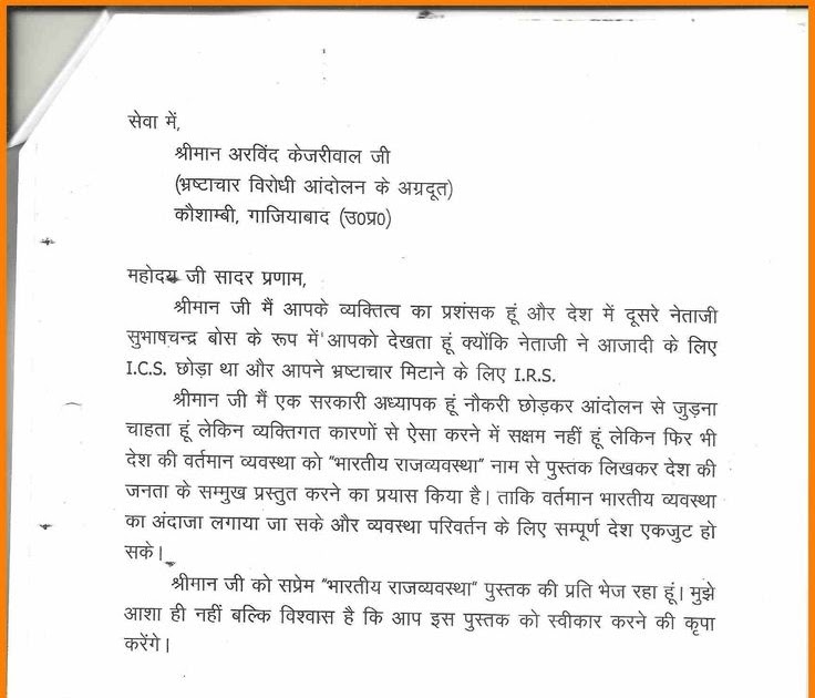 meaning of show cause notice in marathi