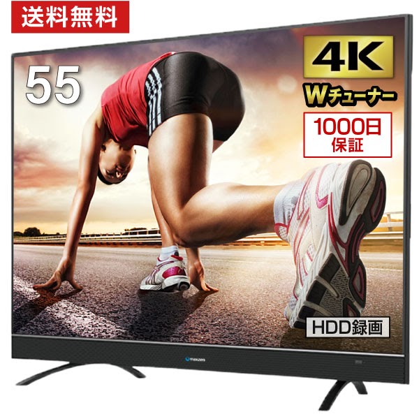 録画 機能 付き テレビ 安い