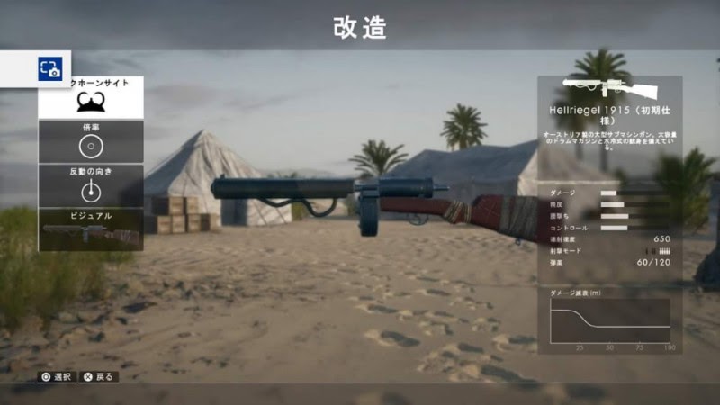 Bf1 倍率はちょっとあげるのがオススメ