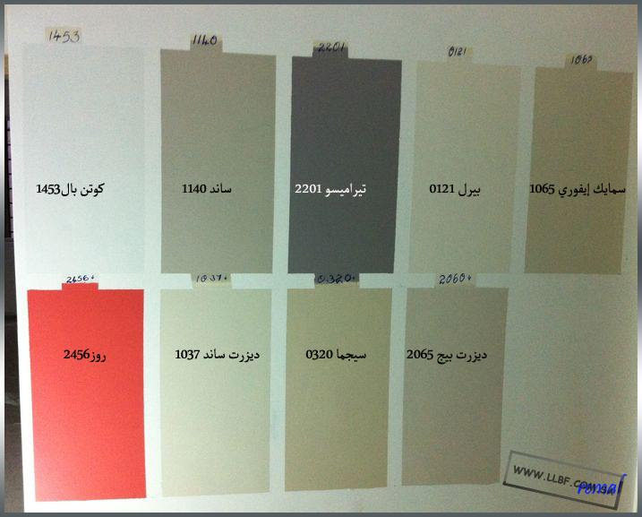رقم لون سمايك ايفوري من جوتن