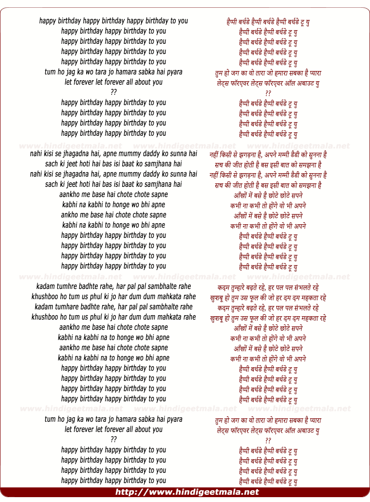 Birthday Cake Happy Birthday To You Song Lyrics
