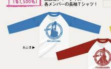 $無限のM.M.Q。-C賞放課後Tシャツ